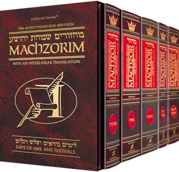 Interlinear Machzor: 5 Volume Set Pocket Sefard