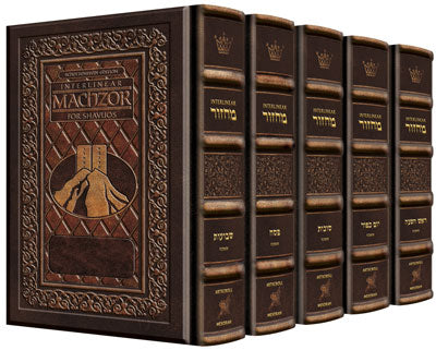 Yerushalayim Leath. Int. Machzor 5 Vol 2-Tone