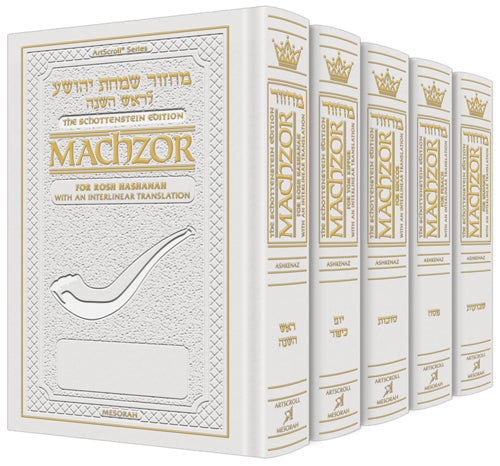 Inter. Leather Machzor: 5 VOL. f/s Ashk White