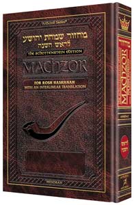 Interlinear Machzor: Rosh Hashanah Ashk. F/S