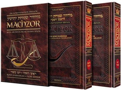 Pocket Interlinear Machzor 2 Volume Set R"H and Y"K Ashkenaz