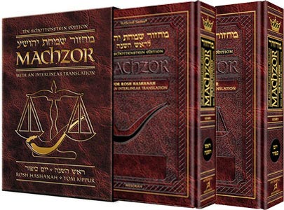 Int. Machzor: 2 Vol Set: R"H & Y"K Sefard F/S