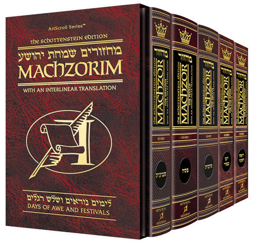 Interlinear Machzor: 5 VOLUME SET F/S SEFARD