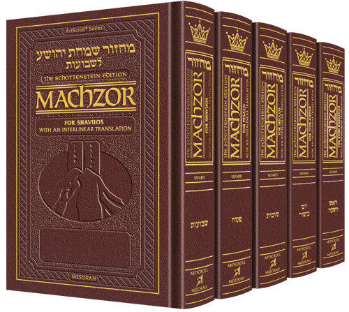 Inter. Leather Machzor: 5 VOL. f/s Sefa Maroo