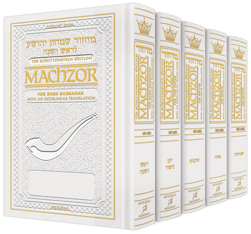 Inter. Leather Machzor: 5 VOL. f/s Sefa White