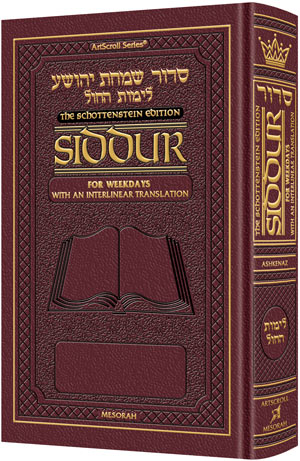 Schott. Interl. Siddur: WEEKDAY MAROON LEATHE