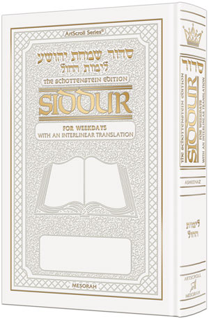 Schott. Interl. Siddur: WEEKDAY WHITE LEATHER