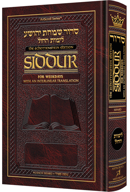 Interlinear Siddur: WEEKDAY Sefard (H/C)