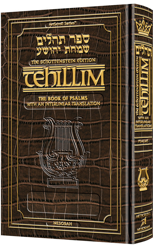 Leather Interlinear Tehillim Pocket Allig