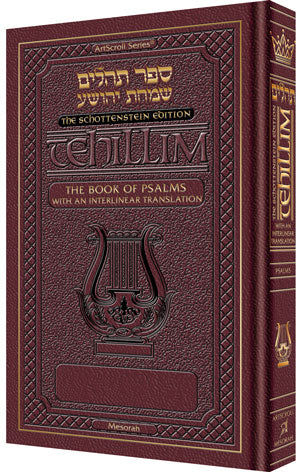 Interlinear Tehillim Full Size Leather Maroon