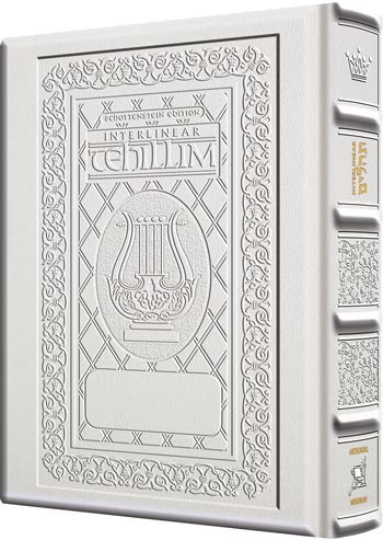 Schottenstein Interlinear Tehillim F/S Yerushalyim Leather White