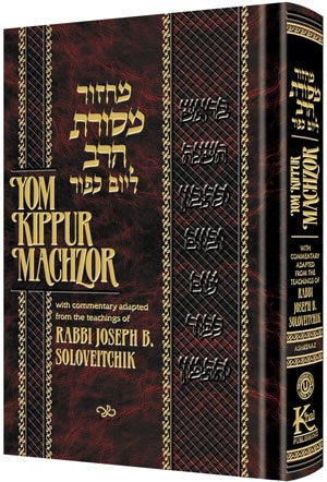 MACHZOR MESORAS HARAV YOM KIPPUR [KHAL PUB.]