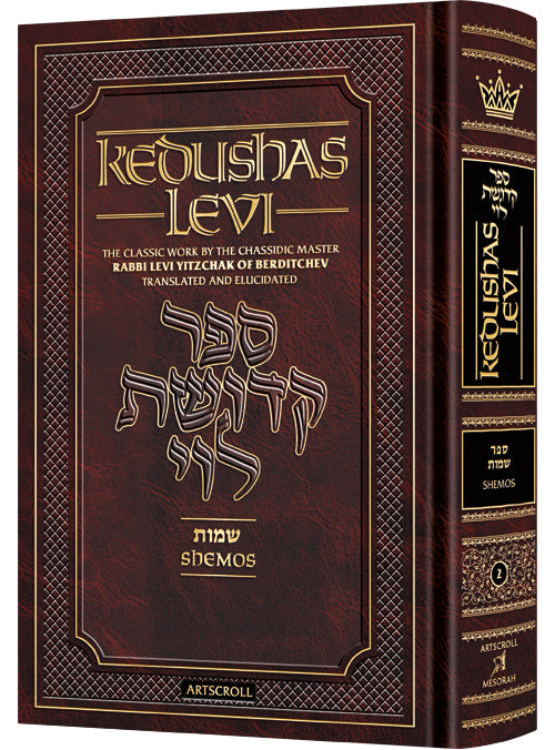 Kedushas Levi â€“ Shemos