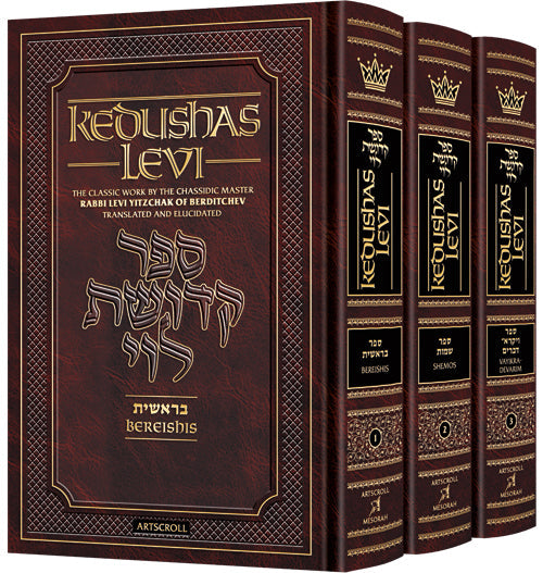 Kedushas Levi - Slipcased Set