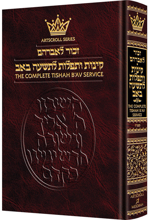 KINOS/TISHAH B'AV SIDDUR [Sefard] (H/C)