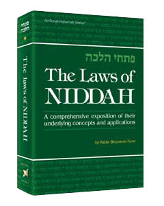 LAWS OF NIDDAH [R' Forst] (Hard cover)