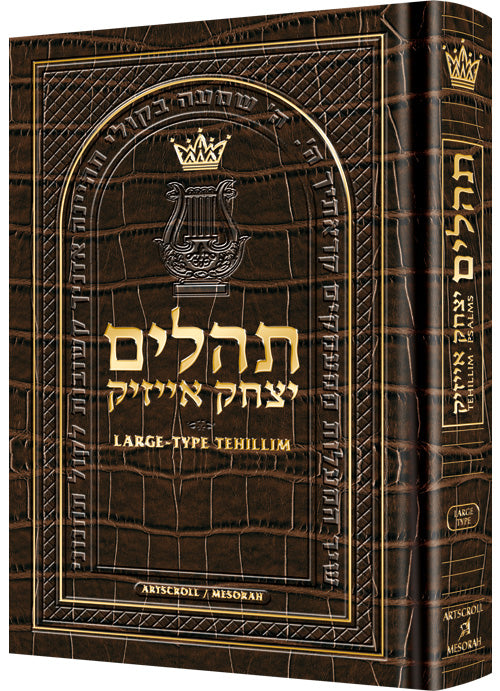 LARGE TYPE TEHILLIM/PSALMS PKT LEATH ALLIGATO