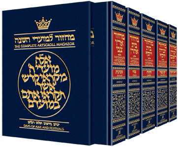 MACHZOR: 5 VOLUME SLIPCASE SET / ASHKENAZ