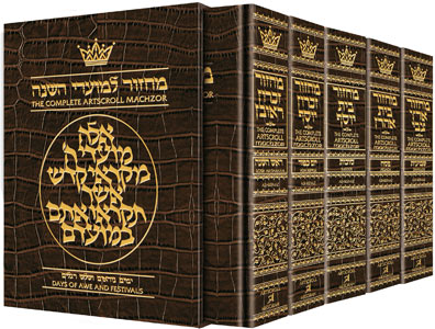 LEATHER MACHZOR: 5 Volumes- Ashkenaz [Allig.]