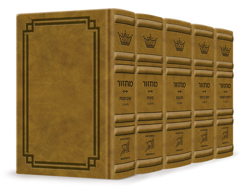 Signature Leather Collection Ashkenaz Hebrew/English Full-Size 5 Vol Machzor Set