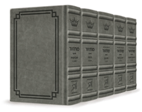 Signature Leather Collection Ashkenaz Hebrew/English Full-Size 5 Vol Machzor Set