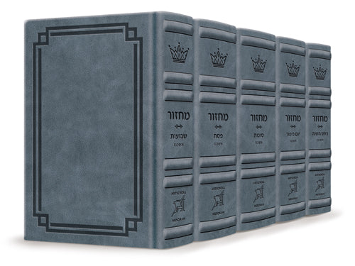 Signature Leather Collection Ashkenaz Hebrew/English Full-Size 5 Vol Machzor Set