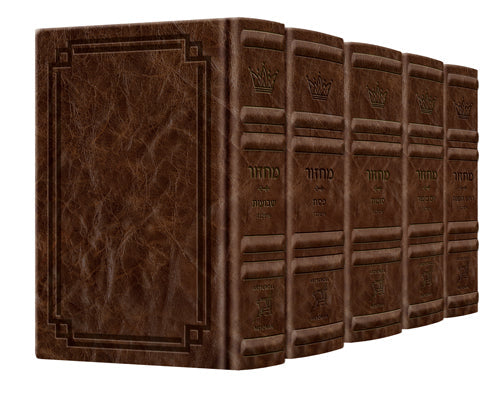 Signature Leather Collection Ashkenaz Hebrew/English Full-Size5 Vol Machzor Set