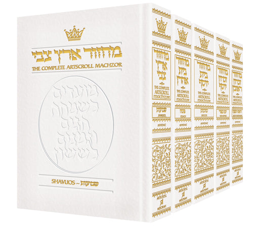 LEATHER MACHZOR: 5 Volumes- Ashkenaz [White]