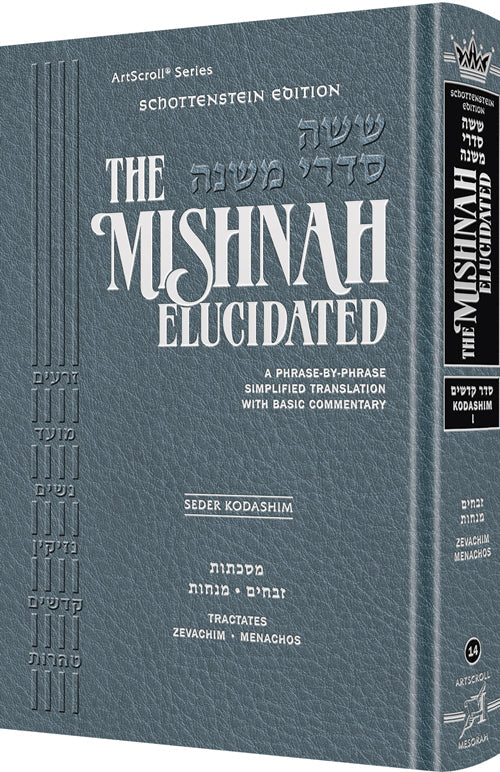 Schottenstein Mishnah Elucidated Kodashim Vol. 3