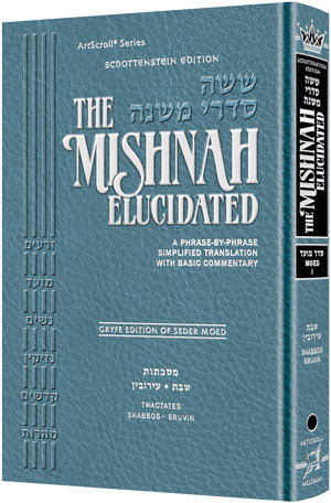 SCHOTTENSTEIN MISHNAH ELUCIDATED MOED VOL 1