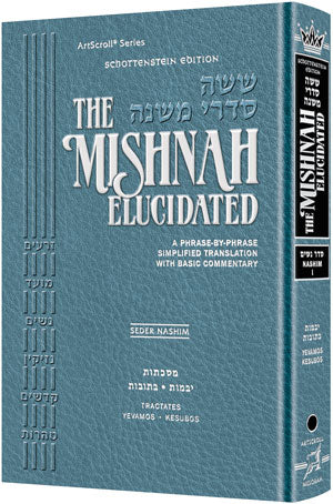 SCHOTTENSTEIN MISHNAH ELUCIDATED NASHIM VOL 1