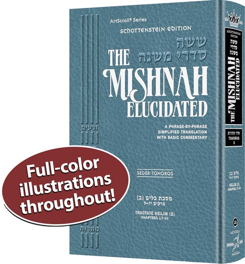 Schottenstein Edition Mishnah Elucidated Tohoros Vol. 2