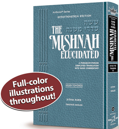 Schottenstein Edition Mishnah Elucidated Tohoros Vol. 3