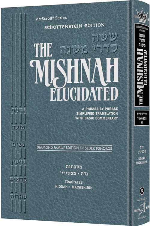 Schottenstein Edition Mishnah ELucidated Tohoros Vol. 6