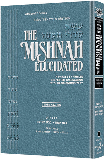 Schottenstein Mishnah Elucidated Nezikin Vol 1 Bava Kamma / Bava Metzia