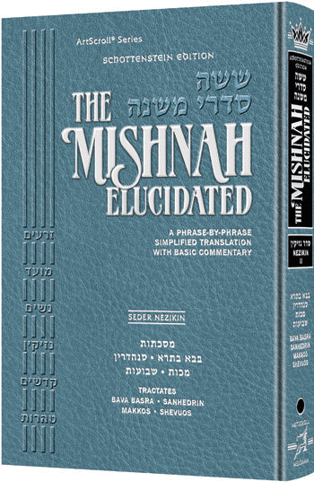 Schottenstein Mishnah Elucidated Nezikin Vol 2  B""B/San./Makkos/Shevu