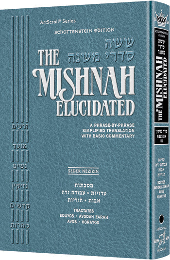 Schottenstein Mishnah Elucidated Nezikin Vol 3 Eduyos/A.Z./Avos/Hor