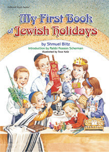 MY FIRST BOOK OF JEWISH HOLIDAYS (HC)