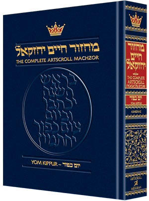 MACHZOR: YOM KIPPUR POCKET - Ashkenaz (H/C)