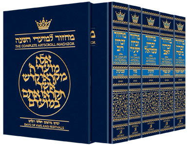 MACHZOR: 5 VOLUME SLIPCASED SET / SEFARD