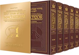 LEATHER MACHZOR: 5 Volumes- Sefard [Maroon]