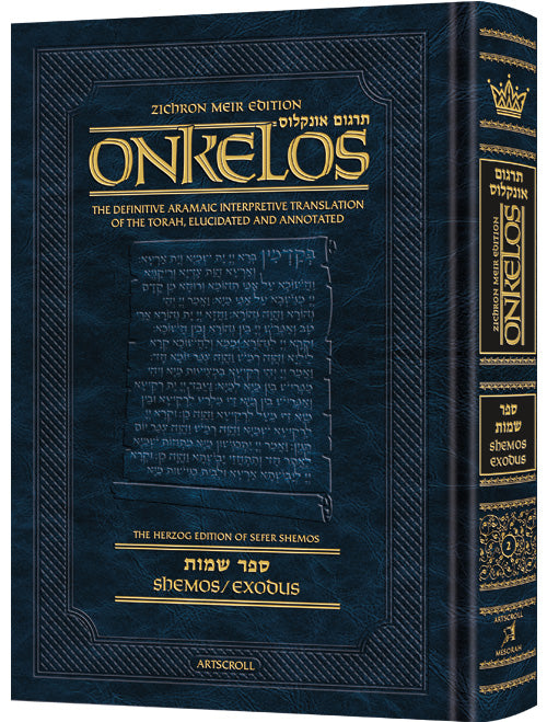 Zichron Meir Edition of Targum Onkelos - Shemos