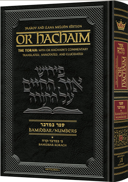 Or HaChaim Bamidbar Volume 1 - Yaakov and Ilana Melohn Edition