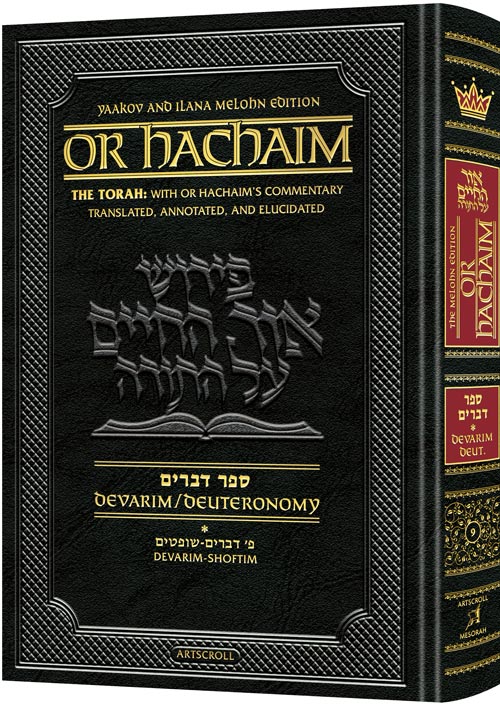 Or Hachaim Devarim Volume 1 - Yaakov and Ilana Melohn Edition