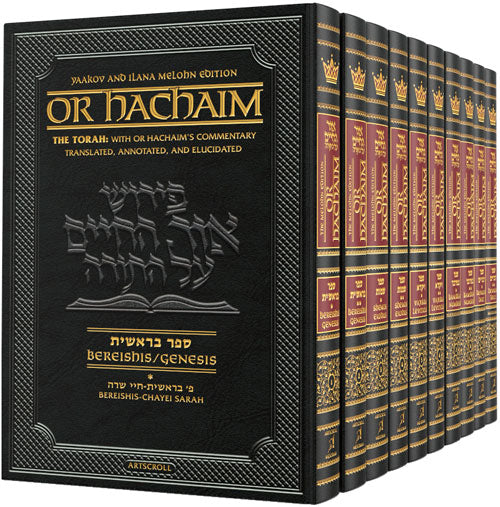 Or HaChaim Complete 10 Volume Set