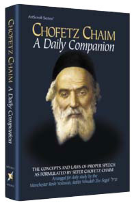 CHOFETZ CHAIM: A DAILY COMPANION POCKET (H/C)