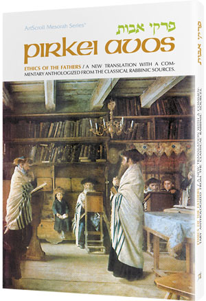 PIRKEI AVOS (Hard cover)