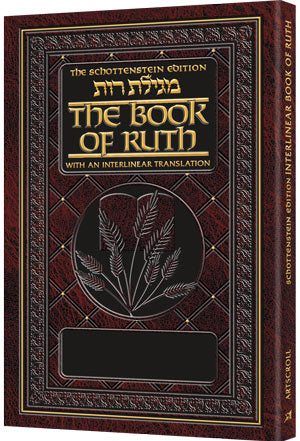 Interlinear Ruth Leatherette Pkt