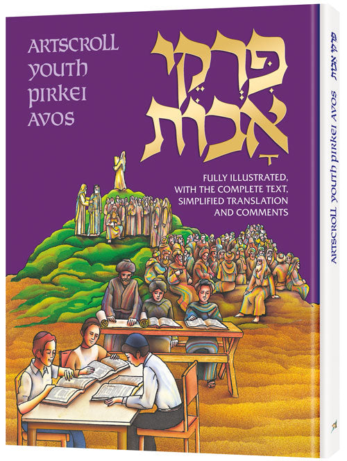 PIRKEI AVOS/YOUTH ED.  Complete 1 vol. (H/C)