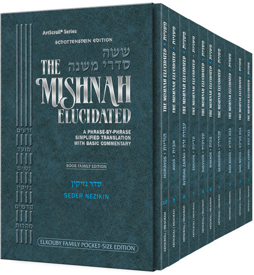 Mishnah Elucidated Nezikin Personal Size 10 volume Set